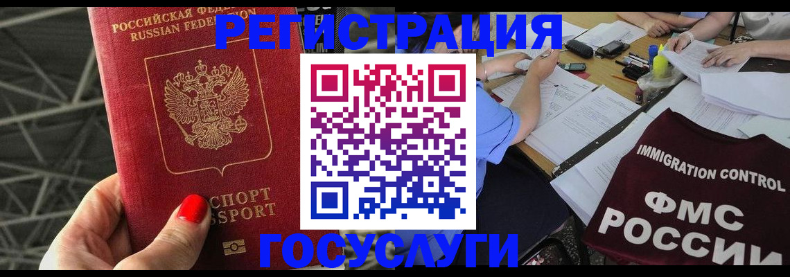 временная регистрация гарантия в Жукове